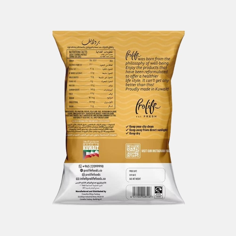 Protein-Rich Pro Chips - Healthy Snack (30g) 2